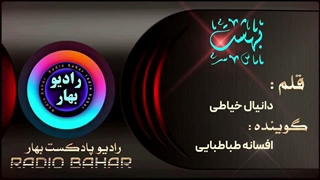 بهشت