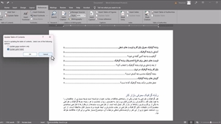 توانایی کار با ابزارهای پیشرفته در Word بخش اول