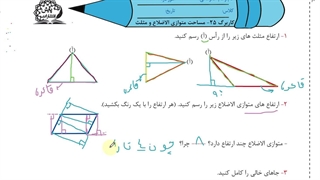 قسمت دوم فصل ششم