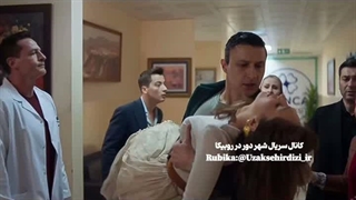 فراگمان اول قسمت 59 سریال شهر دور با زیرنویس فارسی