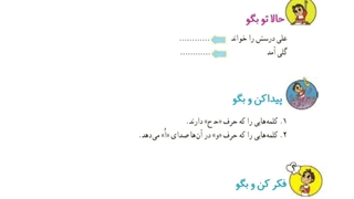 فارسی خوانداری