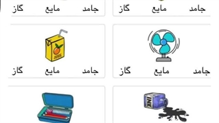 سوال علوم