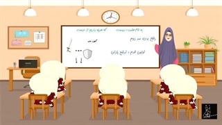 سالم بمانیم قسمت ۳