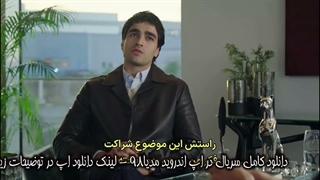 قسمت 3 سریال جوانمرد - Delikanli (اپلیکیشن اندروید در توضیحات ویدیو)