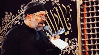 نماهنگ «بیا حسین» حاج محمود کریمی