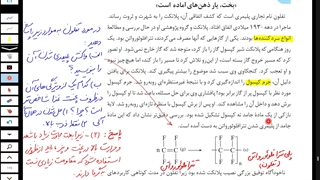 صفحات 107 و 108 و 109 کتاب درسی- شیمی 2