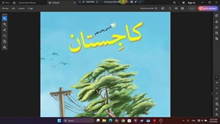نگارش