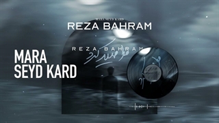 آهنگ  "مرا صید کرد " از رضا بهرام