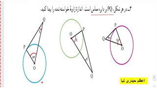 5-درس اول فصل9