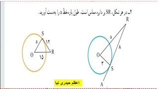10-درس اول فصل9
