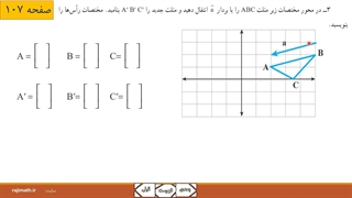 فعالیت107س3
