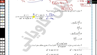 فصل 7 پارت 1