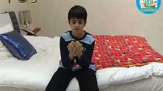 کتاب کار شکوفه های بهشت - آداب خواب