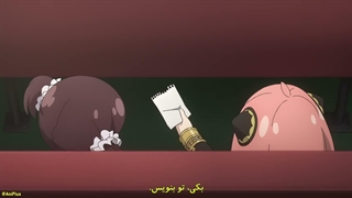 انیمه Spy x Family جاسوس و خانواده قسمت 7 فصل 3 زیرنویس