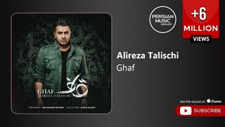 آهنگ قاف / علیرضا طلیسچی