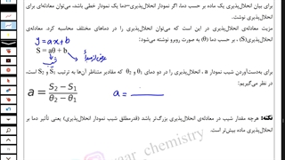 صفحات ۷۵ - ۷۶ - ۷۷ جزوه - شیمی۱