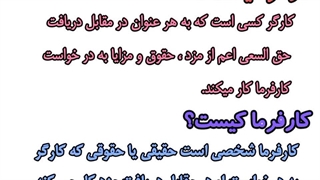 فصل ۱۲ کمک حسابدار دهم کاردانش _ تعاریف حقوق و دستمزد