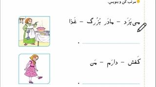 تدریس صفحه 124_فارسی نوشتاری_کلاس اول 3
