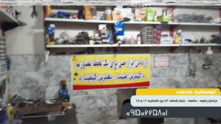 اتومکانیک کاخکی