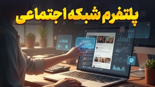ساخت شبکه اجتماعی اختصاصی در کمتر از یک دقیقه