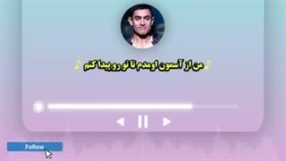 آهنگ شاد زیرنویس فارسی ملنگ ملنگ