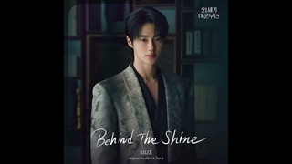 دانلود ost سریال تاج بی نقص به اسم "RIIZE) Behind The Shine)" [لینک دانلود در کپشن]