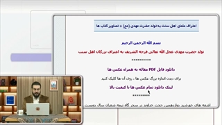 برای مناظره و مباحثه ببینید! کاملترین مقاله درباره اثبات تولد حضرت مهدی (ع) به اعتراف اهل سنت