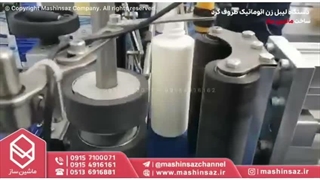 دستگاه لیبل زن اتوماتیک ظروف گرد 09157100071