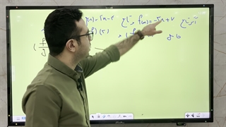 تدریس اعمال جبری به روی توابع توسط دکتر محقق قسمت سوم