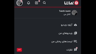 به اینم رحم نکردی عوضی به اینم بمب میزنی عجب کمر بستی من از نما برم خخخ انگار