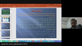 بررسی دانشورانه آیین زرتشت - بخش دوم - استاد ابوالقاسم جعفری