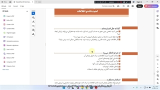 آموزش پودمان پنجم درس دانش فنی پایه دهم کامپیوتر