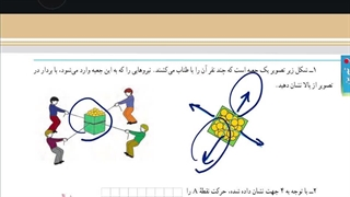 حل تمرین صفحه ۱۰۰