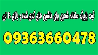موزیک ریمیکس شاد قدیمی مناسب ماشین و مهمونی