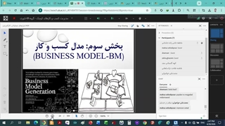 مدیریت کسب و کارهای کوچک. جلسه پنجم