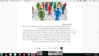 ارتباطات موثر درس هجدهم پایه دهم حسابداری