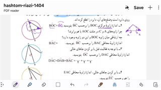 هشتم_اخرین تدریس کتاب