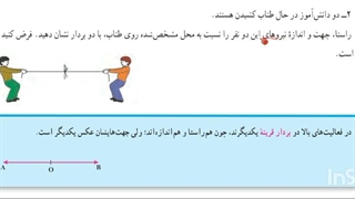 تدریس صفحه ۹۹ ریاضی هفتم _ صالحی