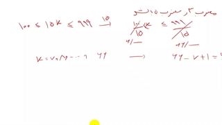 جلسه 11 گسسته