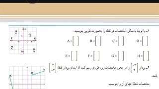 راهنمای حل تمرینات صفحه ۱۰۶