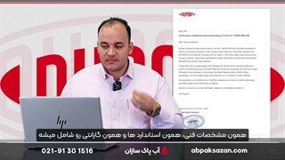اطلاعیه شرکت تولید کننده فیلتر ممبران فیلمتک