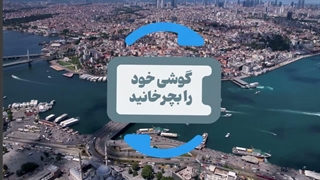 فوتیج چرخش افقی گوشی برای ادیت ویدئو - دانلود از پارتاکس