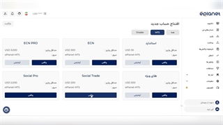 کپی ترید آموزش ثبت نام مدیر سرمایه (پروایدر)
