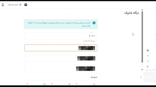 واریز ریالی با نت ملی