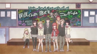 انیمه شروع دوباره و مقتدرانه هایبارا Haibara-kun no Tsuyokute Seishun New Game قسمت 5