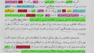 افلاطون