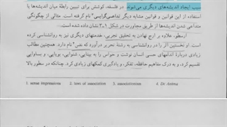 نظریه ی ارسطو و رنه دکارت