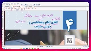 فیلم  شماره 50   پدیده القای الکترو مغناطیس پارت 1
