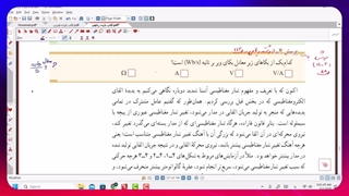 فیلم شماره 55 پرسش  3-11 تجربی وپرسش 4-1 ریاضی