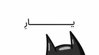 بتمنی پارت 3 از کاتی